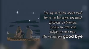 Jax (02.14), Nel - ЗАЯ (lyrics)