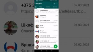 ? КАК НАЙТИ ГРУППУ В ВАТСАП \ СООБЩЕСТВА WHATSAPP ?