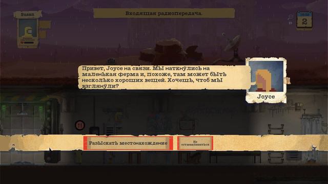 ГДЕ МОЯ ВОДА? - [Sheltered] смотреть онлайн