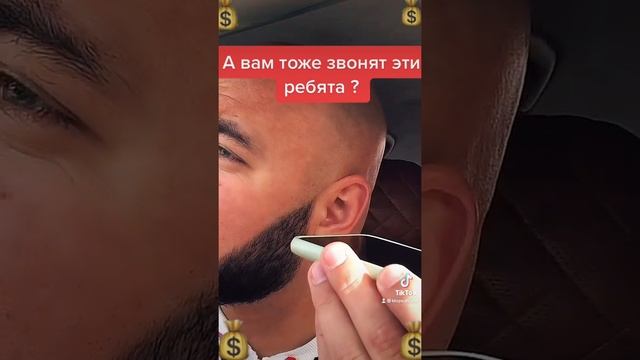 А вам они тоже звонят?эти альфа банки,Сбербанки и тд.Как они уже надоели предлагать кредиты и себя смотреть онлайн