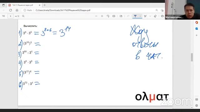 Математическая вертикаль, 7 класс. Решение задач