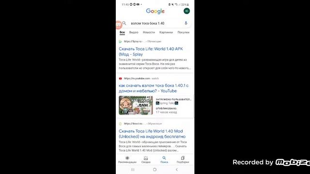 как установить взлом тока бока версия 1.40?? смотреть онлайн