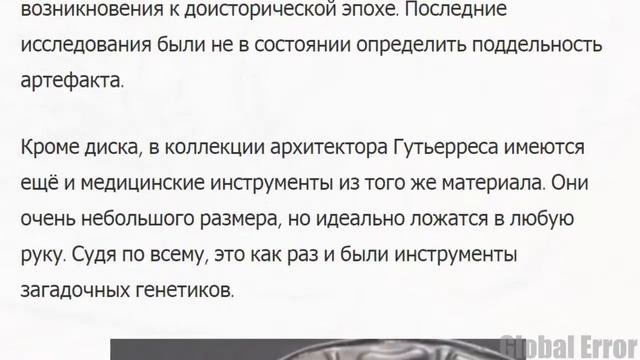 Генетический Диск Биотехнологии Древних смотреть онлайн
