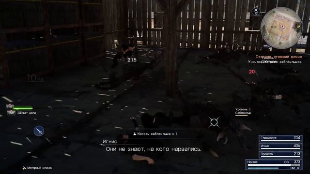 Final fantasy XV Начало большого пути #1 смотреть онлайн
