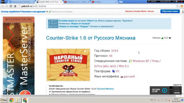 3 самых лучших сайта для скачки сборки CS 1.6 смотреть онлайн