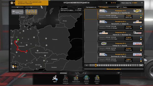Куплю гараж!Euro Truck Simulator 2 смотреть онлайн