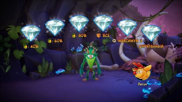 Crash Bandicoot 4: It’s About Time. ГОНКА С ДИНОЗАВРАМИ 100% прохождение. смотреть онлайн