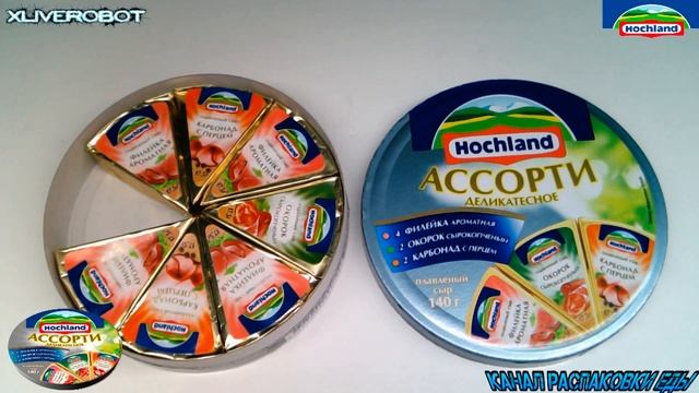 Распаковка Плавленный Сыр Hochland Ассорти Деликатесное, 140 г. [2.5K ПОДПИСЧИКОВ] смотреть онлайн