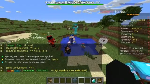 Розыгрыш Владельца на сервере Java Mine смотреть онлайн