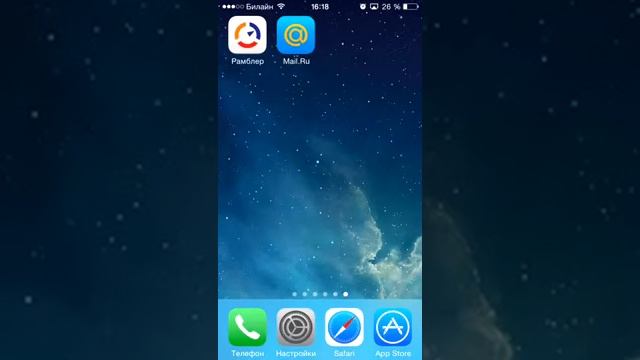 Как вынести иконку сайта на Home Screen из Safari на iOS смотреть онлайн