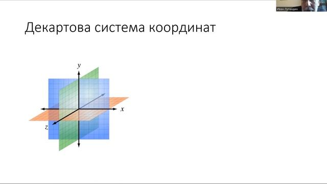 МФТИ. ИФН. И.В. Лупандин. Числа в науке и философии. 22 апреля 2023 года. Часть 1 смотреть онлайн