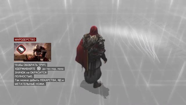 Прохождение Assassin's Creed: Brotherhood - Истина 2 смотреть онлайн