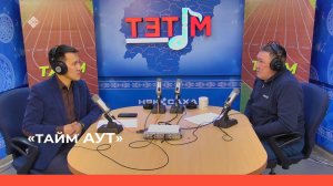 «Тайм аут»  (01.12.22)