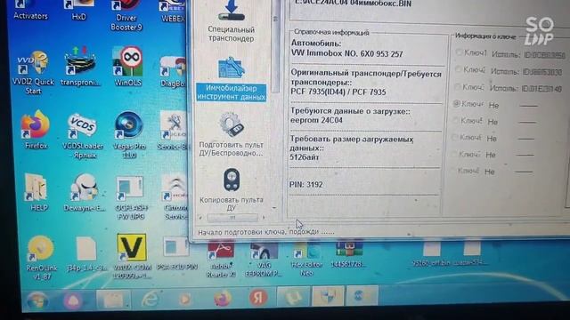 Изготовление второго ключа VW шаран immo Box смотреть онлайн