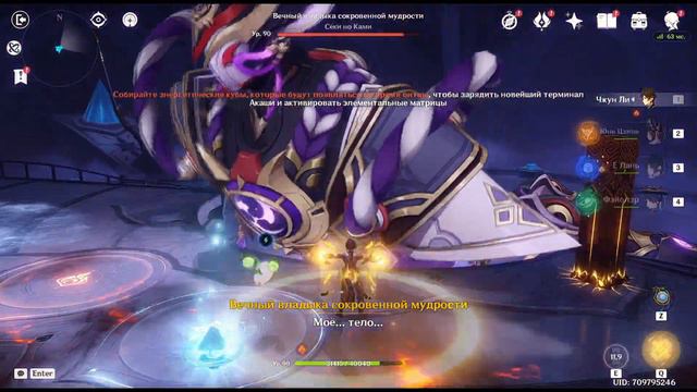 Genshin Impact 4.0 Еженедельные боссы 3.0. Неделя 100. Отчет. смотреть онлайн