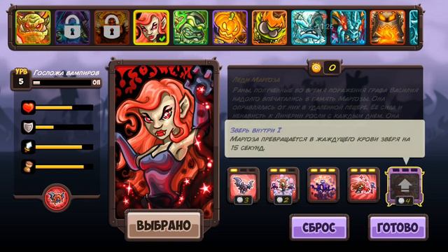 Кинг дом раш вэдженс королевская лихорадка смотреть онлайн
