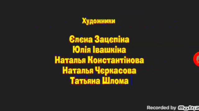 машины сказки крошечка хаврошечка часть 11 jyne смотреть онлайн