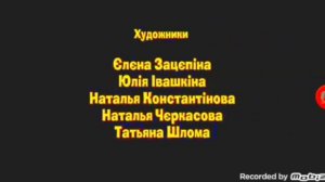 машины сказки крошечка хаврошечка часть 11 jyne