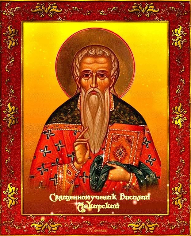 священномученику Василию пресвитеру Анкирскому. смотреть онлайн