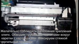 Canon E414 Установка СНПЧ системы непрерывной подачи чернил