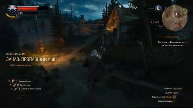 THE WITCHER 3 : WILD HUNT \ ДИКАЯ ОХОТА ➤ ПРОХОЖДЕНИЕ #9 МОРКВАРГ! смотреть онлайн