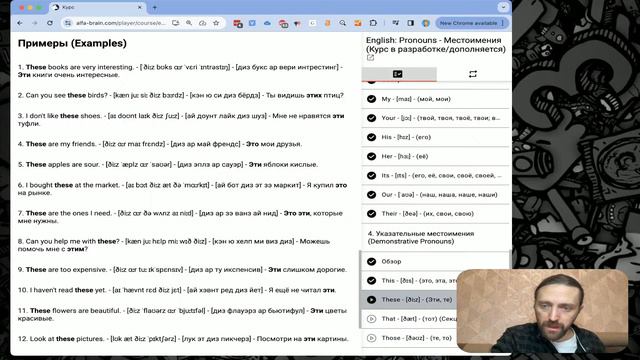 Повторяем Указательные местоимения (Demonstrative Pronouns) в Английском - #6 смотреть онлайн