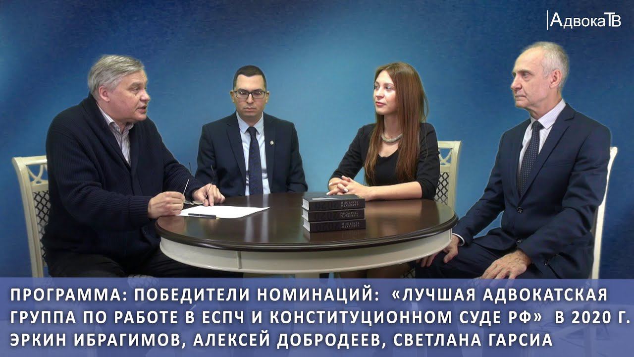 Европейский Суд по правам человека все еще остается эффективным правовым механизмом смотреть онлайн