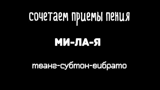 Вокальная тренировка. Разные приемы пения на одном слове № 5 для мужского голоса. смотреть онлайн