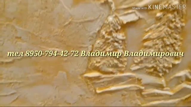 Декоративное оформление стен Лепка Роспись Барельеф.г.Омск "ВЛАДИМИР-МАСТЕР" смотреть онлайн
