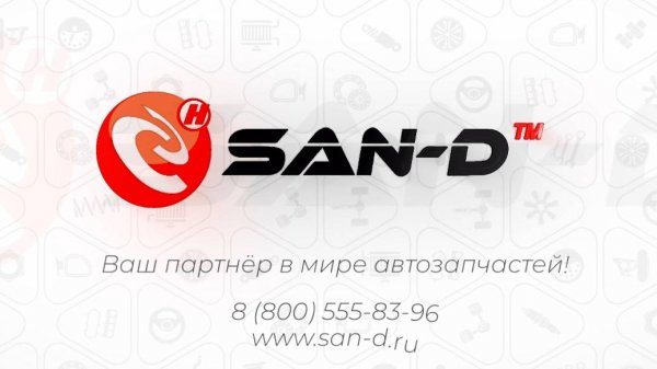 SAN-D