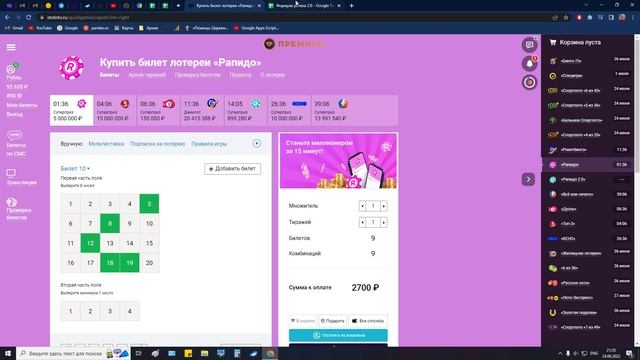 Рапидо ? смотреть онлайн
