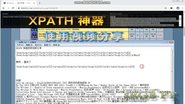 XPATH神器使用视频 смотреть онлайн