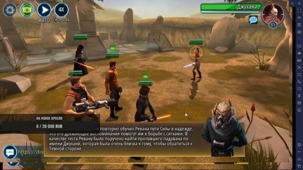 SWGOH // Древан и Среван /Assassins Creed Origins