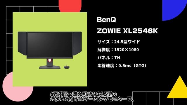 【2020年末】最高の240Hzゲーミングモニター3選 смотреть онлайн