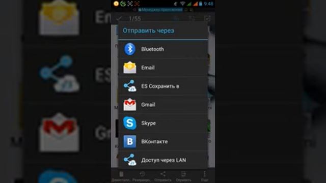 Как передать игры на андроид скачаные с маркета смотреть онлайн