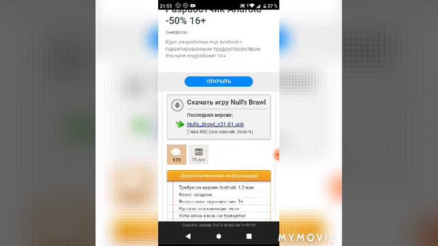 как установить null's brawl смотреть онлайн