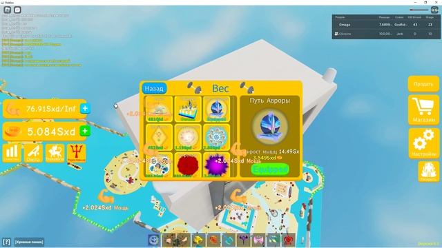 купил 23 стадию в лифтинг симулятор роблокс смотреть онлайн