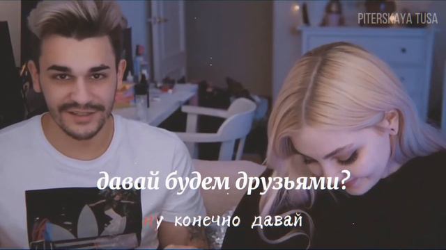 давай будем друзьями // мирлик // даша и юлик💖 смотреть онлайн