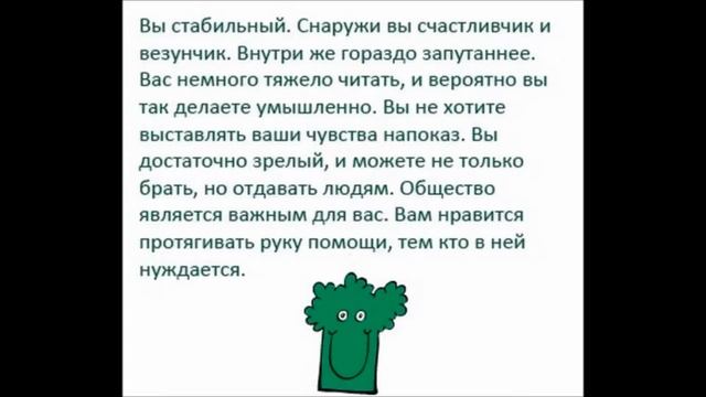 Тест личности / УЗНАЙ СЕБЯ!!! смотреть онлайн