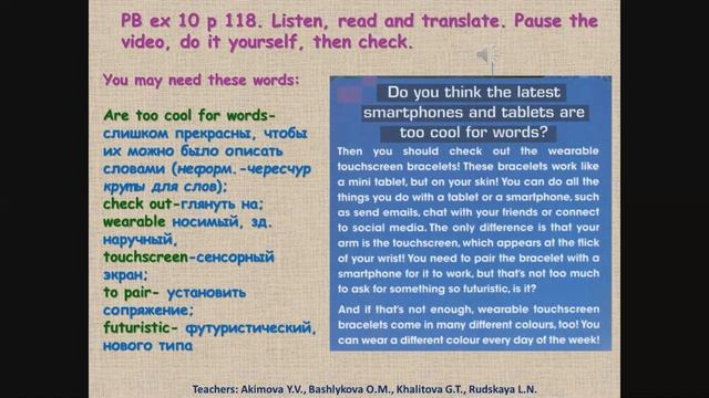 Smiles 4 Module 8 Lesson 3. Fast Machines 1.(distance learning) смотреть онлайн