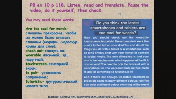 Smiles 4 Module 8 Lesson 3. Fast Machines 1.(distance learning)