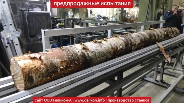 промышленный брусовальный многопильный четырёхвальный станок СБ-480-4в с кантователем бревнопильный смотреть онлайн