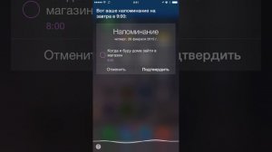 Как работает русская версия Siri