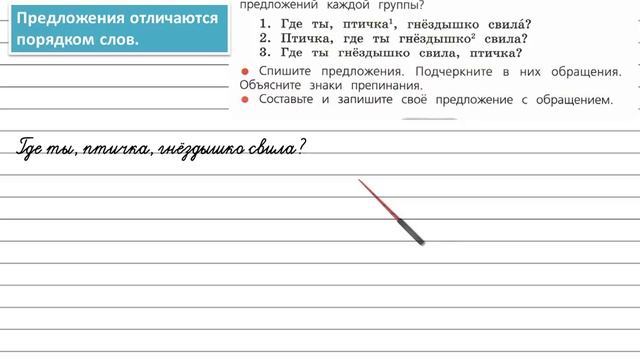 Упражнение 21 - Русский язык 4 класс (Канакина, Горецкий) Часть 1 смотреть онлайн