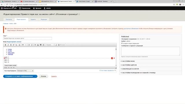 Меню и прочие компоненты Bootstrap для мобильного сайта на Drupal. Drupal-школа(20) смотреть онлайн