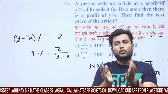 COMPLETE PERCENTAGE MODULE FOR AIRFORCE/SSC GD/SSC MTS/UP POLICE/RAILWAY GROUP D смотреть онлайн