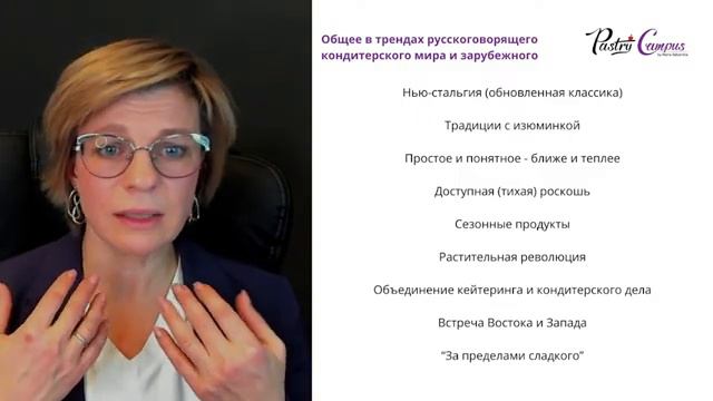 Кондитерские тренды 2024_ Что будет в моде в мире десертов! - Мария Селянина - Кондитерский курс