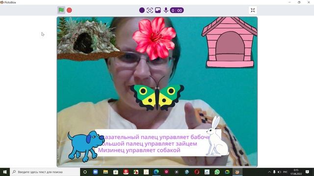 Рассели по домикам Управление пальцами руки смотреть онлайн