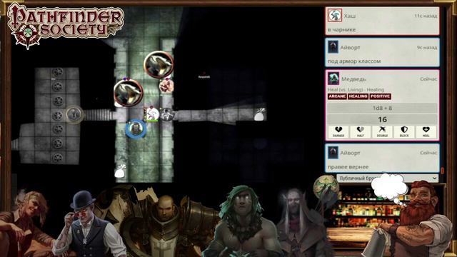 Pathfinder Society, 1.07 Flooded King's Court глава 1, Театральная постановка смотреть онлайн