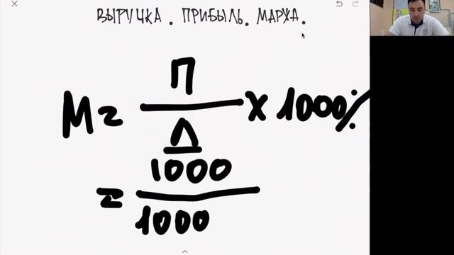 Выручка. Прибыль. Маржа. смотреть онлайн